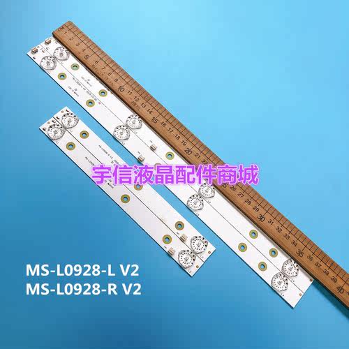 适用32寸先科LED32HD340灯条MS-L0928-L/R V2背光灯屏HV320WHB-N8