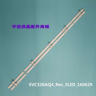 SVC320AQ4_Rev_5LED_160629灯条