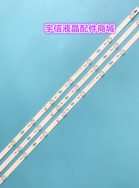 适用乐华42AS3600背光灯条42HR330M08A0 v3屏LVF420CM0T3X8灯 铝