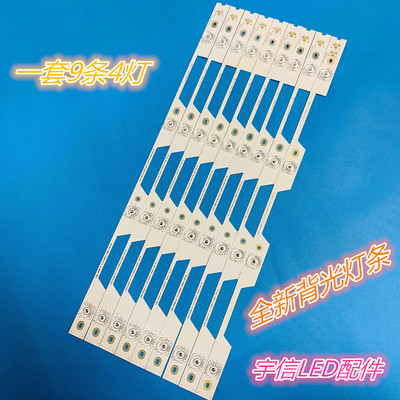 TCLB55A769U灯条55HR330M04A0