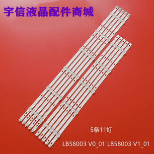适用飞利浦58PUF6203/T3电视灯条Shine0n 2D03907/8测试好现货