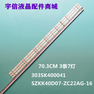 适用康佳LED40k1000A灯条液晶电视灯板LED40F1000 35023477 7灯