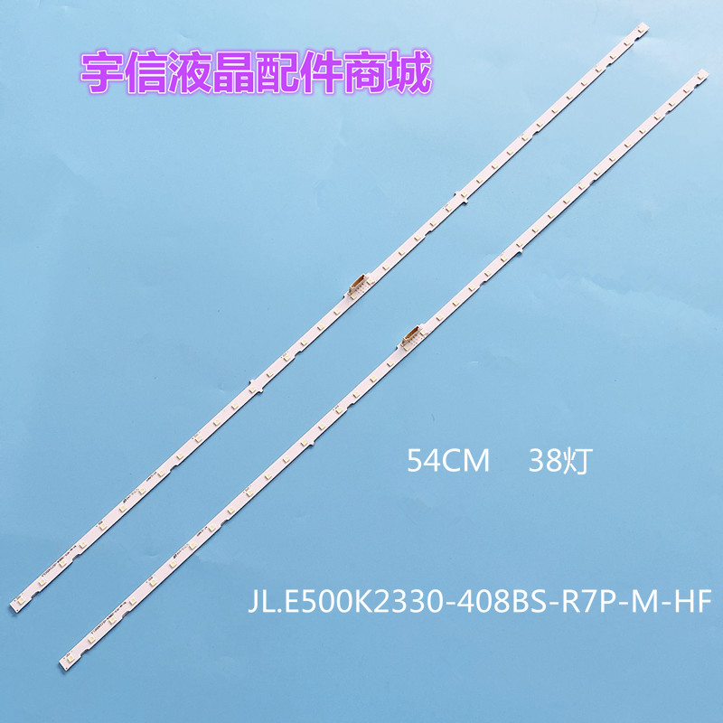 适用UE50NU7092灯条AOT_50_NU7100F JL.E500K2330-408BS-R7P-M-HF