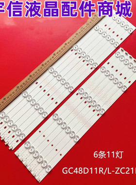 适用飞利蒲48PFF5021/T3灯条GC48D11R/L-ZC21FG-03 303GC480033/4