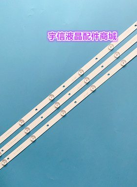 适用夏新LED32HD320灯条SJ.DH.D3200601-2835AS-F 1.14.FD320022