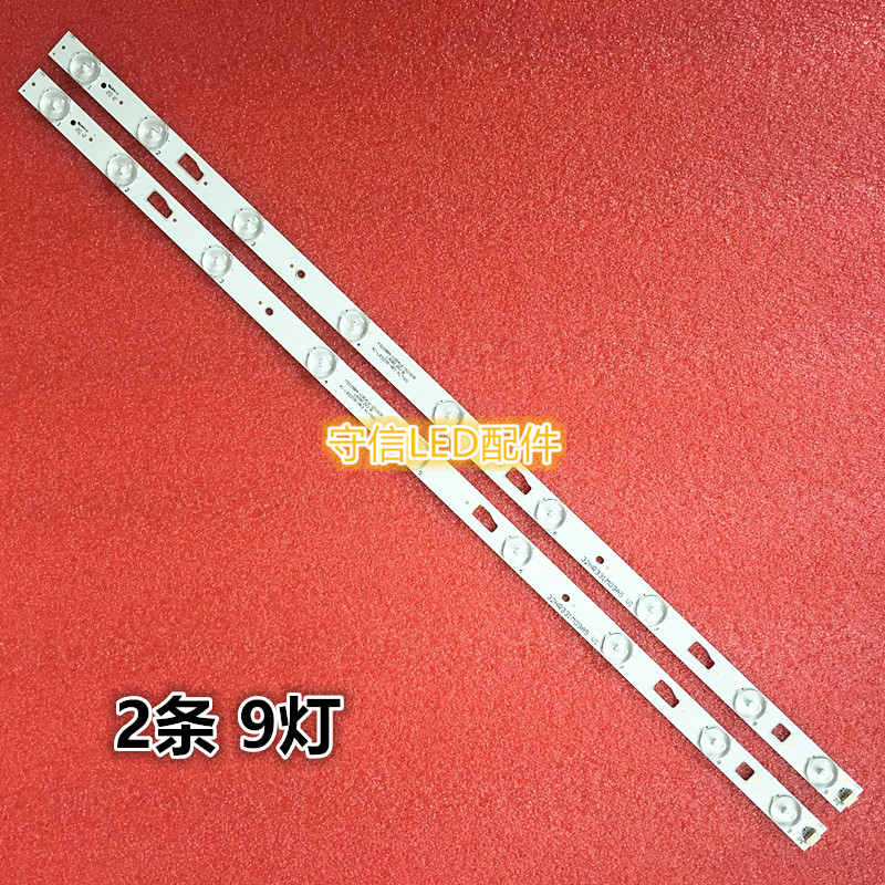 适用统帅D32TS7202灯条 32HR331M09A5 V1灯条 58CM LED9灯2条