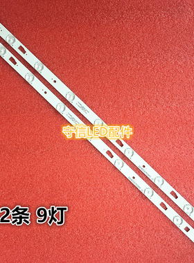 适用统帅D32TS7202灯条32HR331M09A5 V1灯条58CM9灯2条串铝背光条