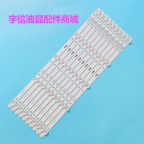 适用全新乐华 55寸MBI 55QHQJP灯条JS-D-JP55EU-051EC E55EU/EP10