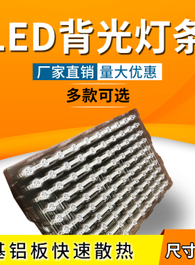 适用TCL 55V6EA 55S11 55F265C 55V69E灯条55S11-ZX3030A1-24X1