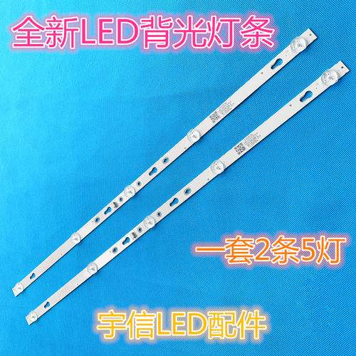 全新TCL32L2F32F6B灯条