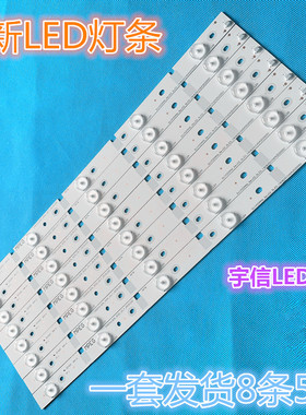 长虹42D2000N电视灯条SVJ420AA6-REV02-5LED-140923(CHD42D2000)