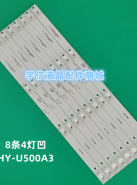 适用杂牌50寸松夏SX5208 SX5209灯条HY-U500A3 3204819103 LED灯