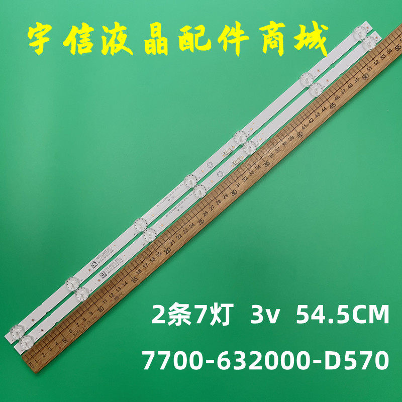 原装创维RF-AZ320023SE30-0701