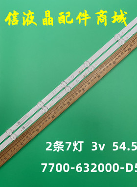 适用创维RF-AZ320023SE30-0701 A4灯条7700-632000-D570 2条7灯