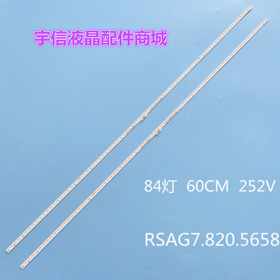 适用海信LED55K380U LED55K690U灯条RSAG7.820.5658配HE550HU-B81