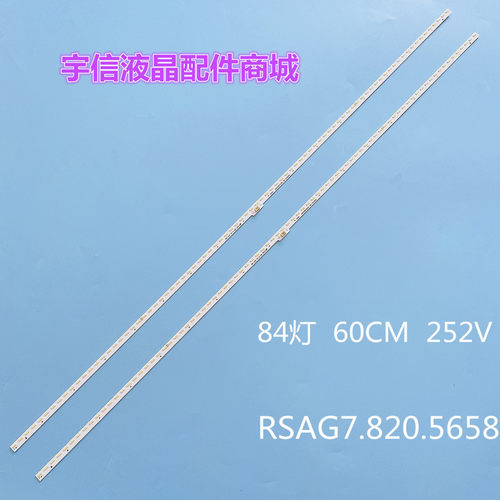 适用全新海信LED55T1A 55K5500US 55K370 灯条RSAG7.820.5658