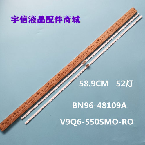 LH55QBREBGCXZ液晶灯条