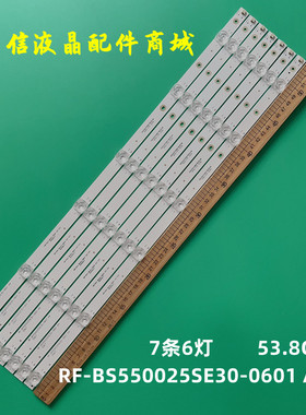 适用海尔55K71灯条RF-BS550025SE30-0601 A4灯条55K7背光灯液晶电