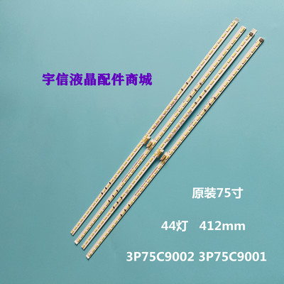 3P75C90023P75C9001灯条