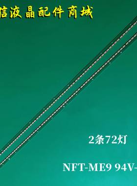 适用LG 55UB8250-CH 55UB8300-CG 55UB8800-CE灯条6922L-0127A背