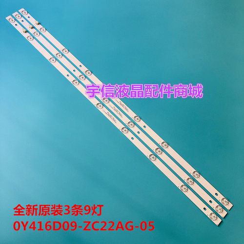 适用熊猫LE42D18S灯条0Y416D09-ZC22AG-05 303WY416032液晶电视灯