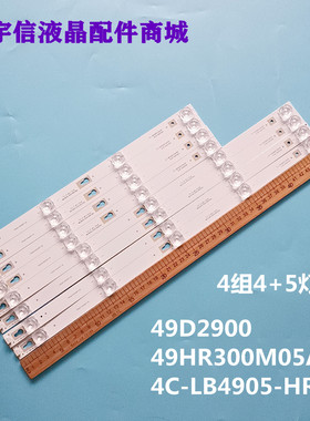 适用TCL L49P1A-F 49P4灯条49D2900 49HR300M05A1 4C-LB4905-HR09