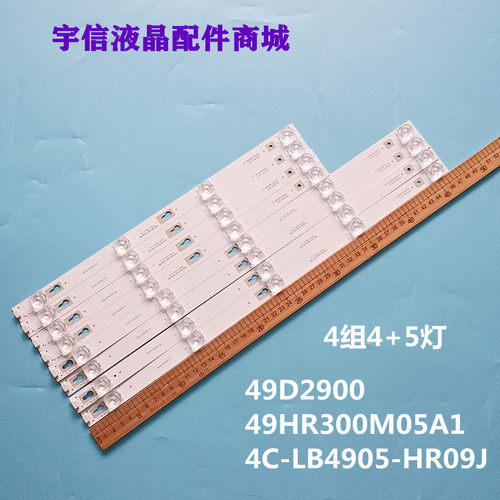 49HR330M05A0V6液晶灯条