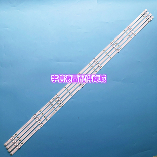 37500A30 50K5A灯条HL 0801S 4X8 适用创维酷开50K5C 50KX2