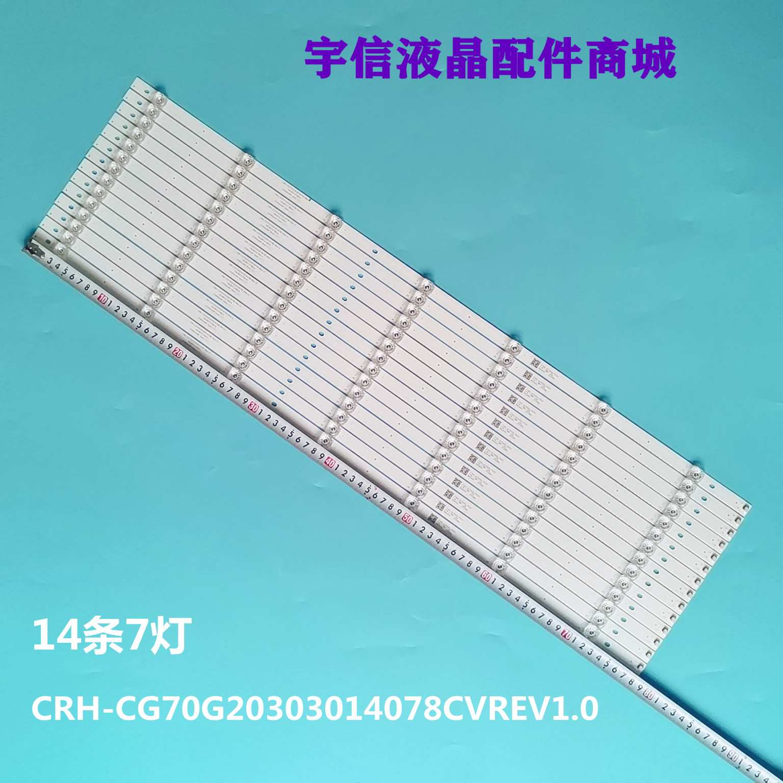 CRH-CG070G20303014078CVREV1.0