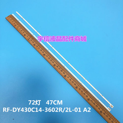 适用联想17TV 43I灯条43S9I背光灯条RF-DY430C14-3602R/2L-01
