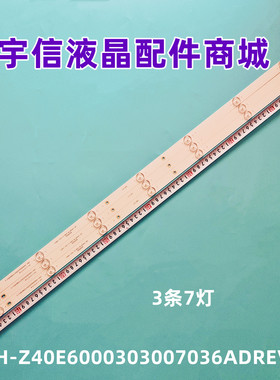 适用全新40寸灯条CRH-Z40E6000303007036ADREV1.0 A34