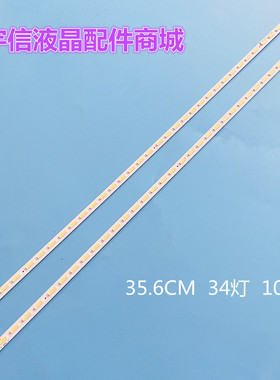 适用欧宝丽LED32E20灯条长虹LED32C3000 LED32B1000C CH3224A-V03