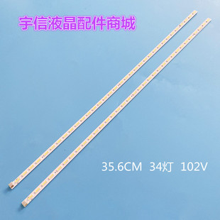 适用欧宝丽LED32E20灯条长虹LED32C3000 LED32B1000C CH3224A-V03