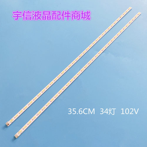 适用欧宝丽LED32E20灯条长虹LED32C3000 LED32B1000C CH3224A-V03