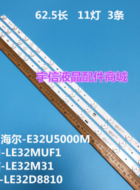 适用TCL LE32D8810灯条 LED315D11-ZC14-01(D) 02/03 (D) 3条11灯