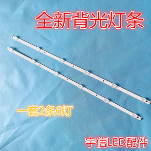 适用32寸灯条6灯富可视32DS170灯条4708-K32WDC-A2113N01 K320WDC