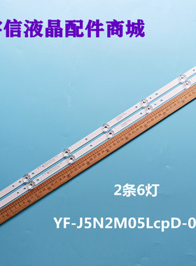 适用海尔32Ⅴ31灯条 2条6灯 YF-J5N2M05LcpD-0006 E331251