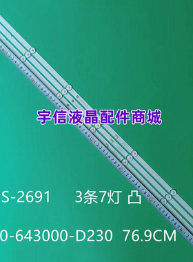 适用创维43S750U PPTV A43灯条MS-2691 V2灯条94V-0FZD-03E348124