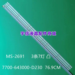 PPTV 0FZD A43灯条MS V2灯条94V 03E348124 2691 适用创维43S750U