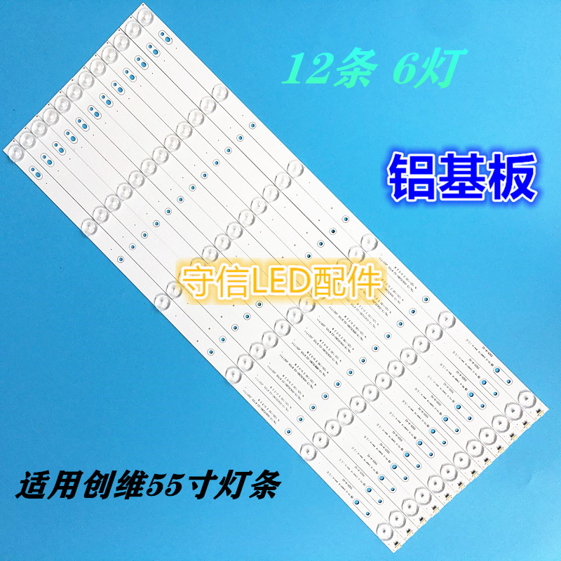 适用全新创维55E361S K55J 55E3500灯条55D5-6-X2 YAL13-00635280 - 实物图