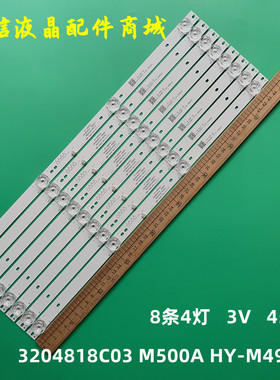 原装CV50UI-T01灯条HY-M490A2 3204818C03 M500A 8条4灯凹透镜3V