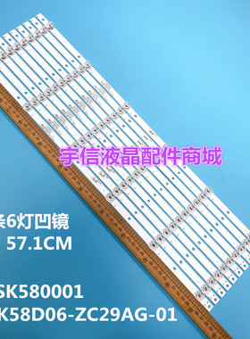 适用全新康佳LED58K7200 58X7灯条303SK580001 SZKK58D06-ZC29AG-