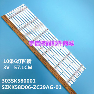 适用全新康佳LED58K7200 58X7灯条303SK580001 SZKK58D06-ZC29AG-