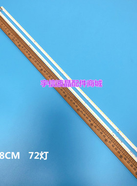 适用长虹UD55C6000iD UD55C6080iD灯条STJ550AB3_REV01_72LED_R/L