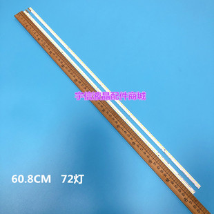 适用长虹UD55C6000iD UD55C6080iD灯条STJ550AB3_REV01_72LED_R/L