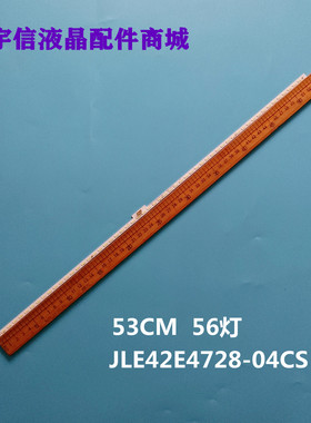 适用松下TH-42AS650C 灯条67-H47411-0A0 42S1430 TY-2014040