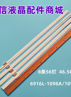 适用创维84E99UD灯条6916L-1098A/1099A 6922L-0036A/37A