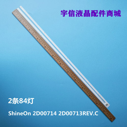 ShineOn2D007142D00713REV.C灯条
