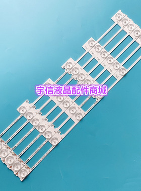 适用Konka KDL48JT618A灯条KDL48SS618U 35018539 35019741 35019