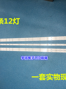 适用全新三洋42CE570D背光灯条 3BL-T8504102-003B/002B  5条
